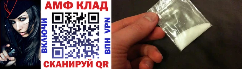АМФЕТАМИН Premium Обнинск