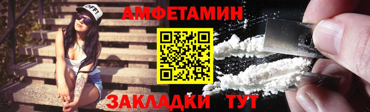 АМФ  АМФ  Вход с VPN  Обнинск  АМФЕТАМИН 98% 