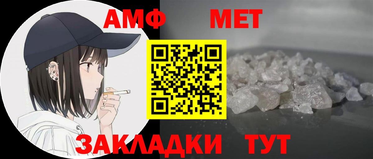 АМФЕТАМИН Розовый Обнинск