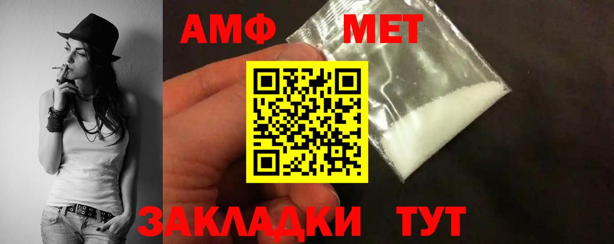 Amphetamine Розовый  Amphetamine  Обнинск 