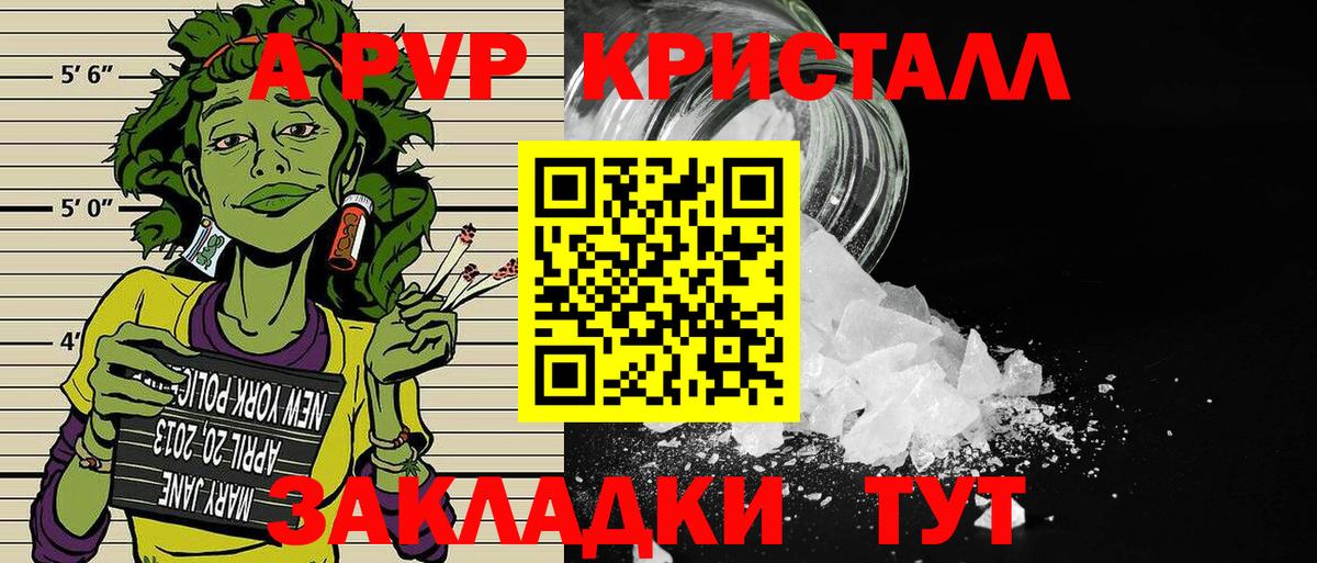 Alpha-PVP СК Обнинск