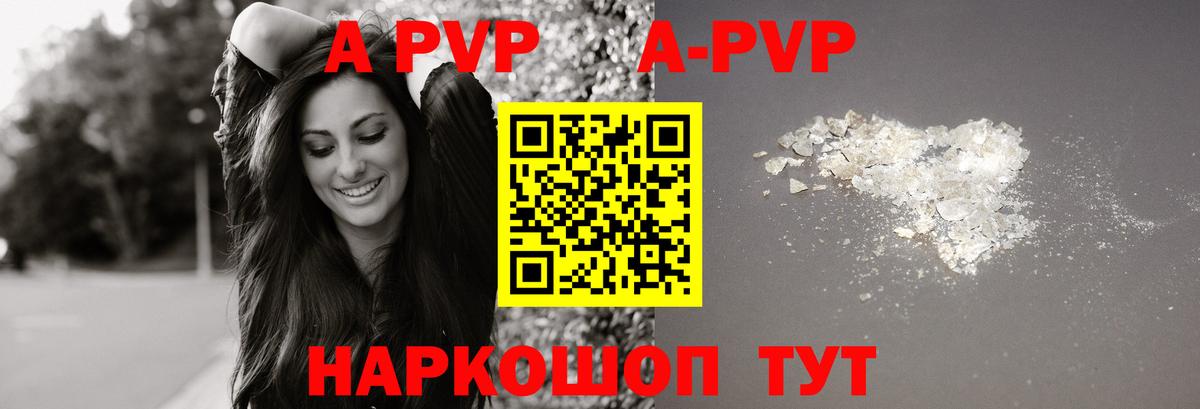 Альфа ПВП крисы CK  Alpha-PVP СК КРИС  Обнинск 