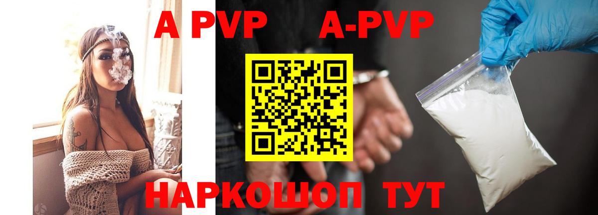 Обнинск  APVP  A-PVP крисы CK  что такое наркотик  Альфа ПВП Соль  Вход с VPN 