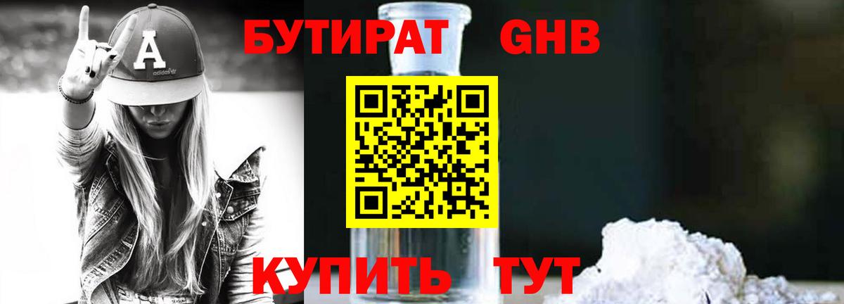Обнинск  БУТИРАТ BDO  Вход с VPN 