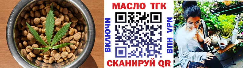 Еда ТГК конопля  наркотики  Обнинск 