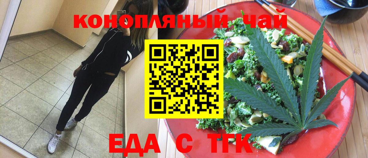Cannafood конопля  Вход с VPN  Обнинск 