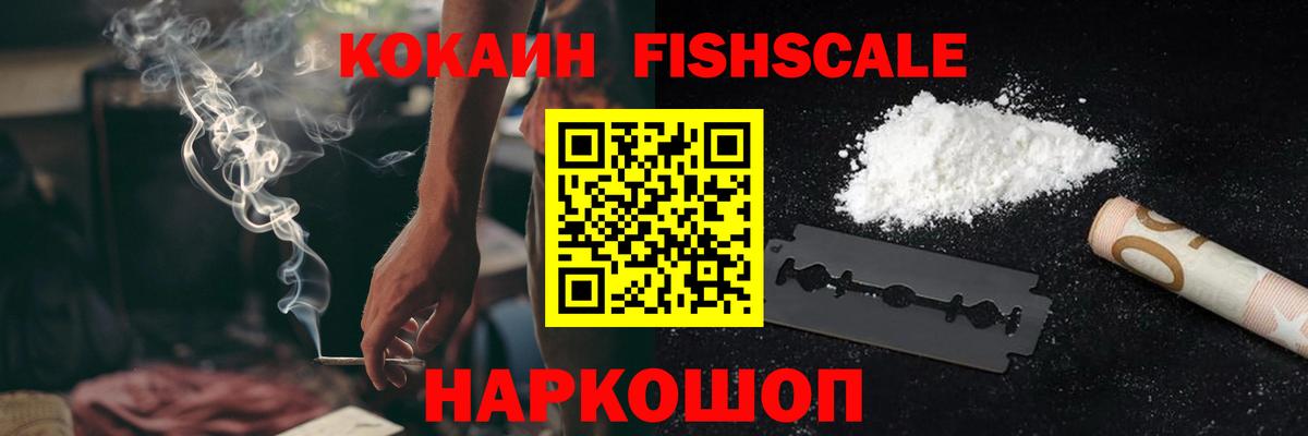 КОКАИН 99% Обнинск