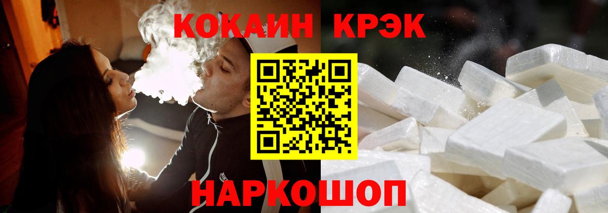Cocaine 98%  COCAIN  Обнинск  Вход с VPN  Cocaine 97% 