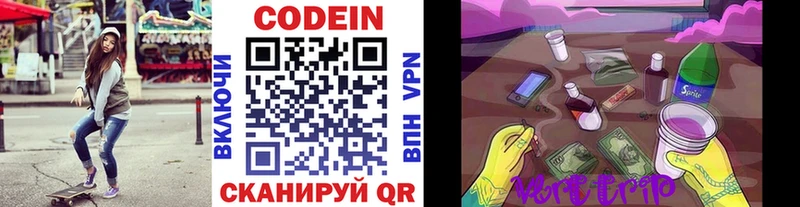 kraken рабочий сайт  где продают   Обнинск  Codein напиток Lean (лин) 