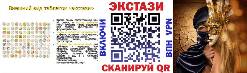 ЭКСТАЗИ 250 мг  Обнинск 