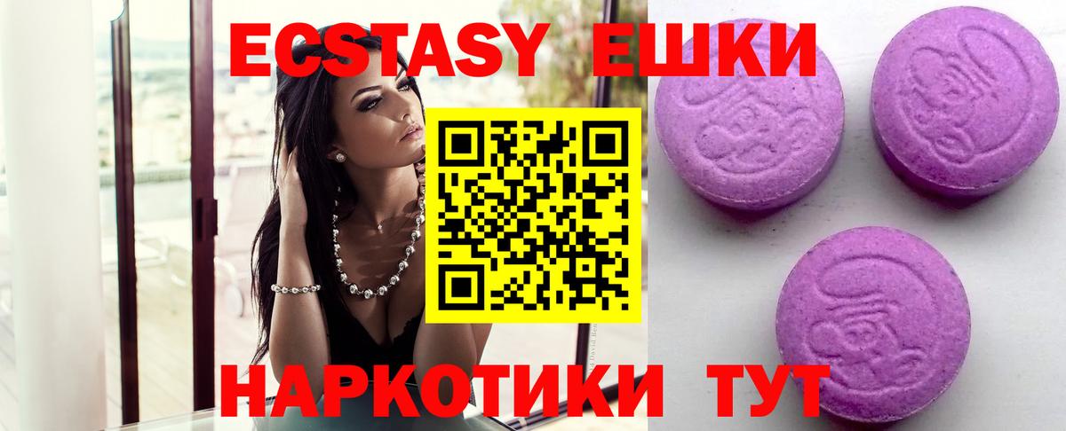 Ecstasy 280мг  Ecstasy  Обнинск  цены наркотик  Экстази mix 