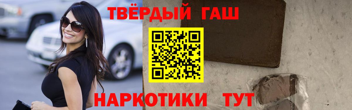 Гашиш Изолятор  Вход с VPN  Обнинск  ГАШИШ hashish 