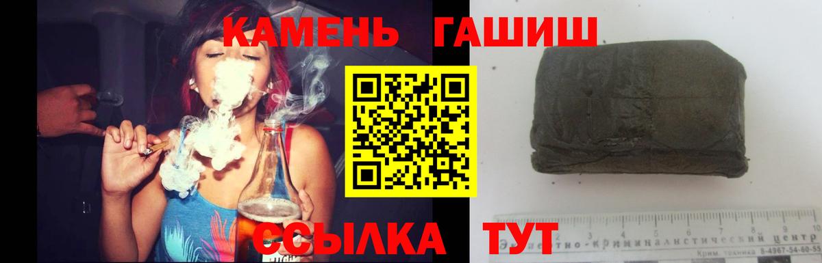 Гашиш Cannabis Обнинск