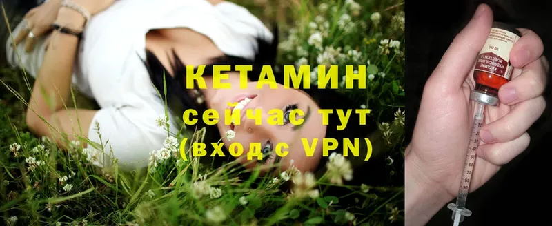 Кетамин ketamine  Обнинск 