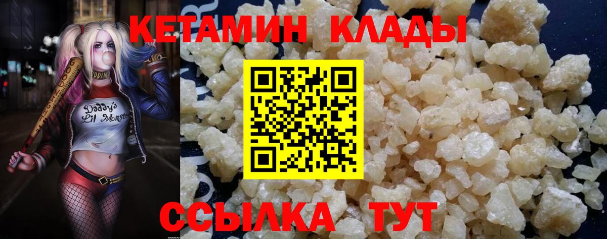 КЕТАМИН ketamine  Кетамин VHQ  Обнинск  Вход с VPN 
