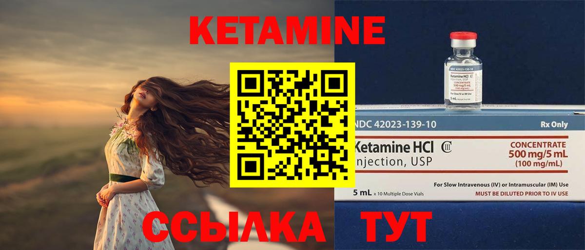 Кетамин ketamine Обнинск