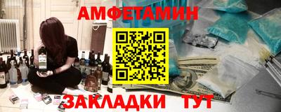 метамфетамин Апшеронск