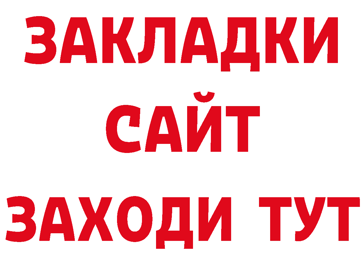 Дистиллят ТГК вейп как войти даркнет блэк спрут Обнинск