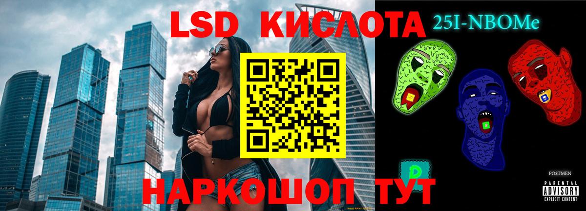 ЛСД экстази кислота  Вход с VPN  Обнинск  ЛСД экстази ecstasy 
