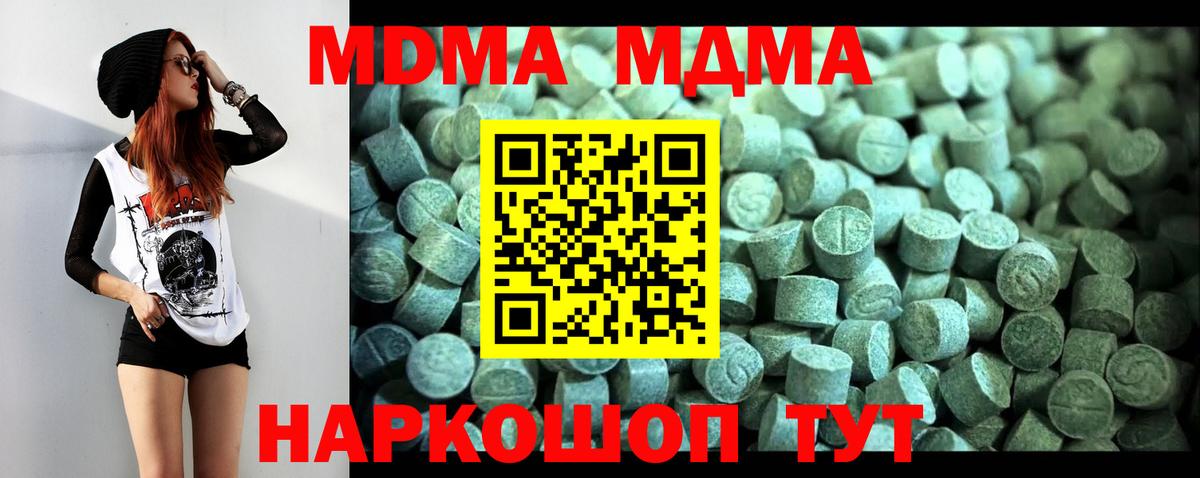 MDMA кристаллы Обнинск