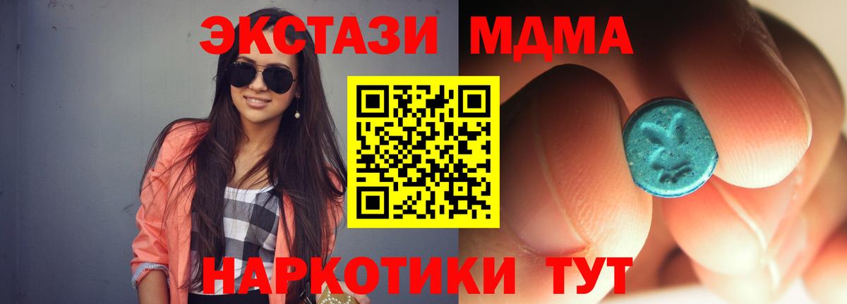 MDMA  МДМА Molly  Вход с VPN  МДМА кристаллы  Обнинск 