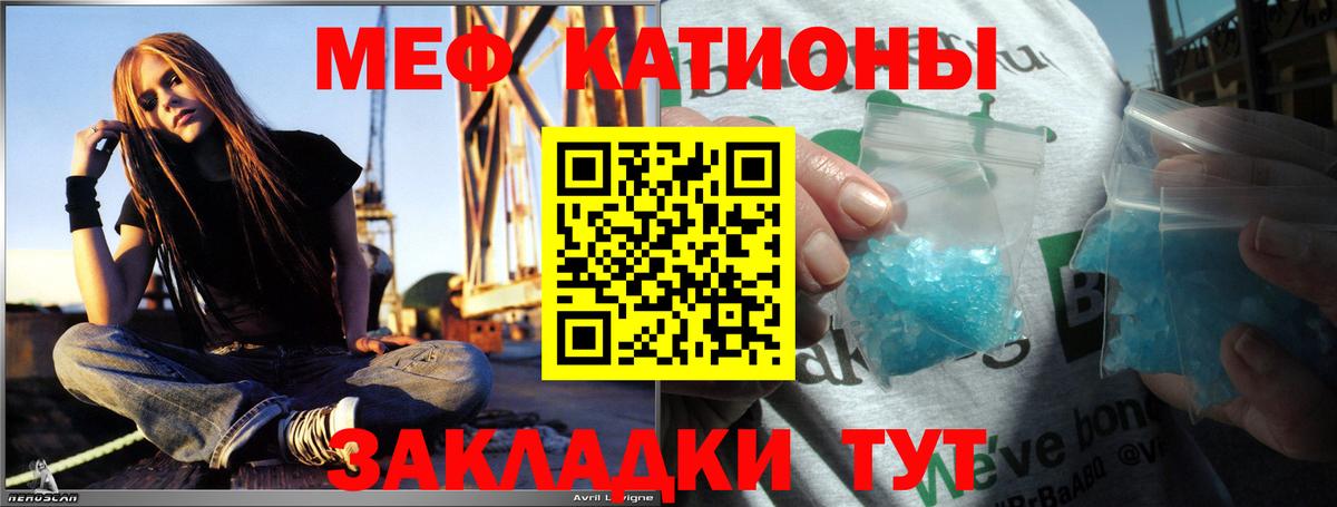 Меф мяу мяу мука Обнинск