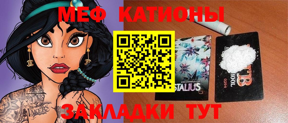 Меф  Меф кристаллы  Обнинск  Вход с VPN  Меф мяу мяу  МЯУ-МЯУ 