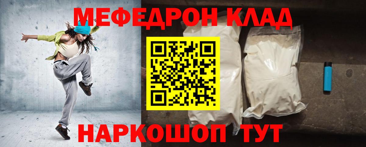 МЕФ кристаллы Обнинск