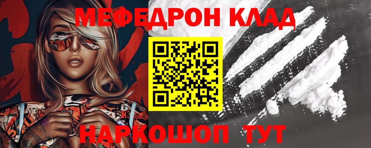 МЯУ-МЯУ  Меф кристаллы  Обнинск  МЕФ кристаллы  МЕФ 