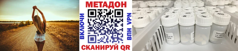 это телеграм Обнинск Метадон VHQ