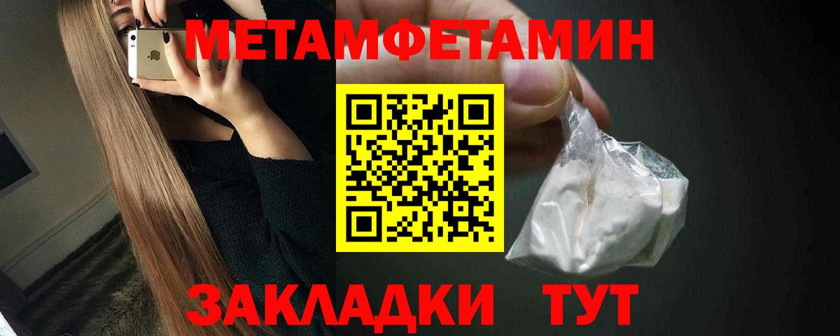 Метамфетамин мет  Первитин  Обнинск  Метамфетамин мет  Вход с VPN 