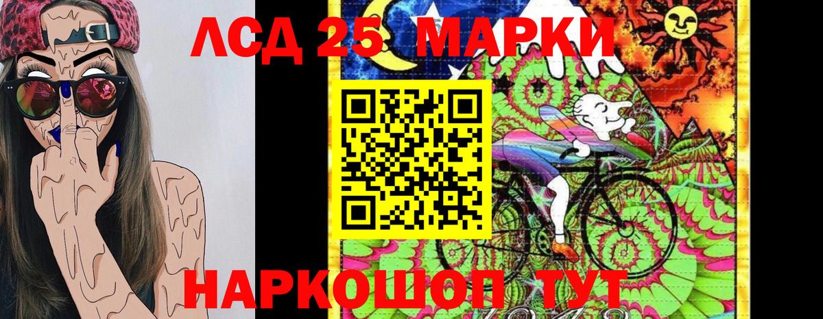 Марки 25I-NBOMe 1500мкг Обнинск