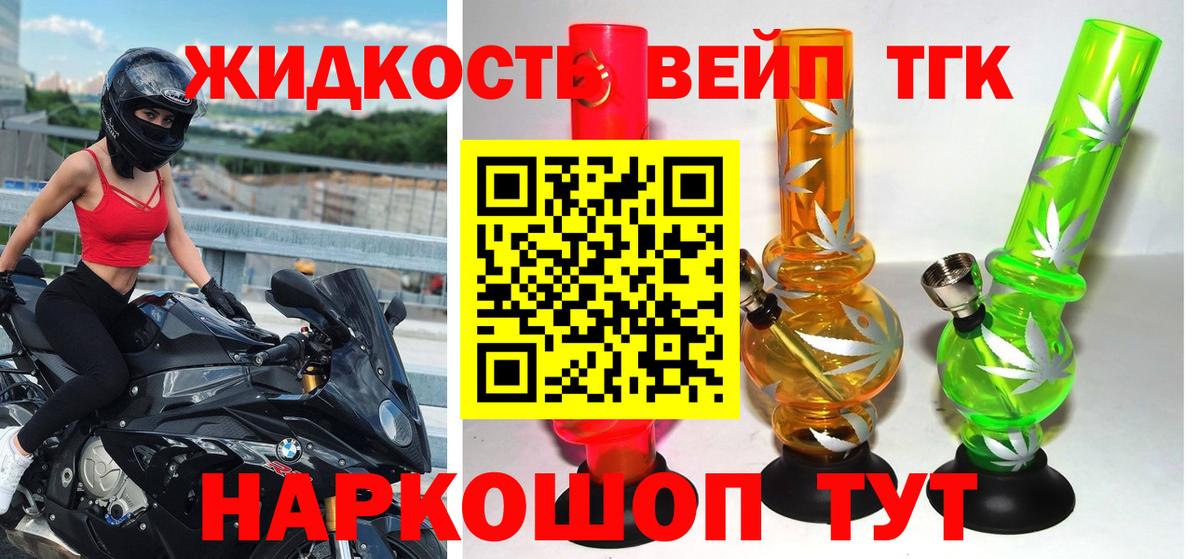 Дистиллят ТГК концентрат Обнинск