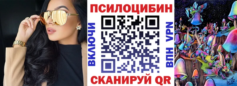 Галлюциногенные грибы MAGIC MUSHROOMS Обнинск